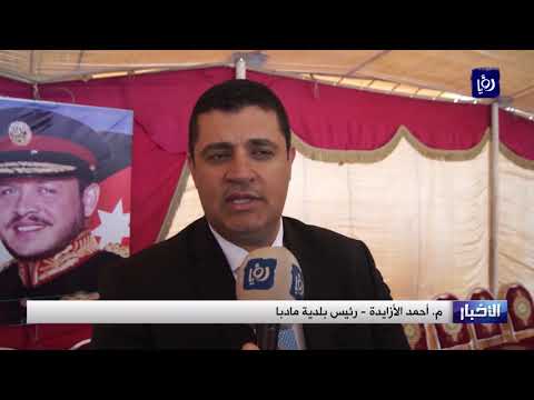 افتتاح مصنع لإعادة تدوير المواد الصلبة في مادبا 18 2 2019