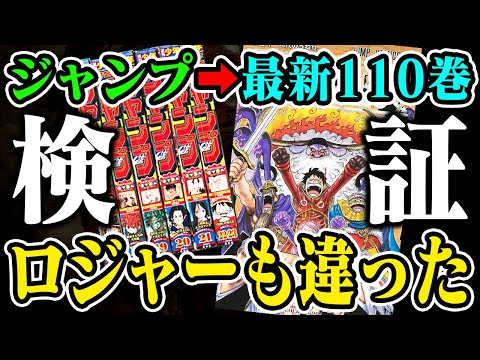 ONE PIECE 1〜110巻　その他関連本 ONE PIECE モノクロ版 (110 book series) Comics(Paper) Edition