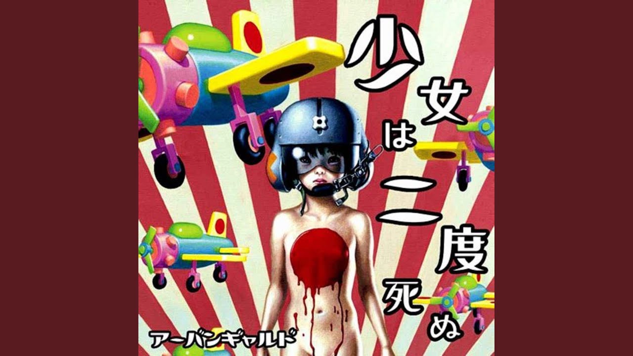 在 YouTube 上观看 ファッションパンク