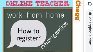 chegg India registration |detailed tutorials in malayalam |online teacher |work from home|jobs