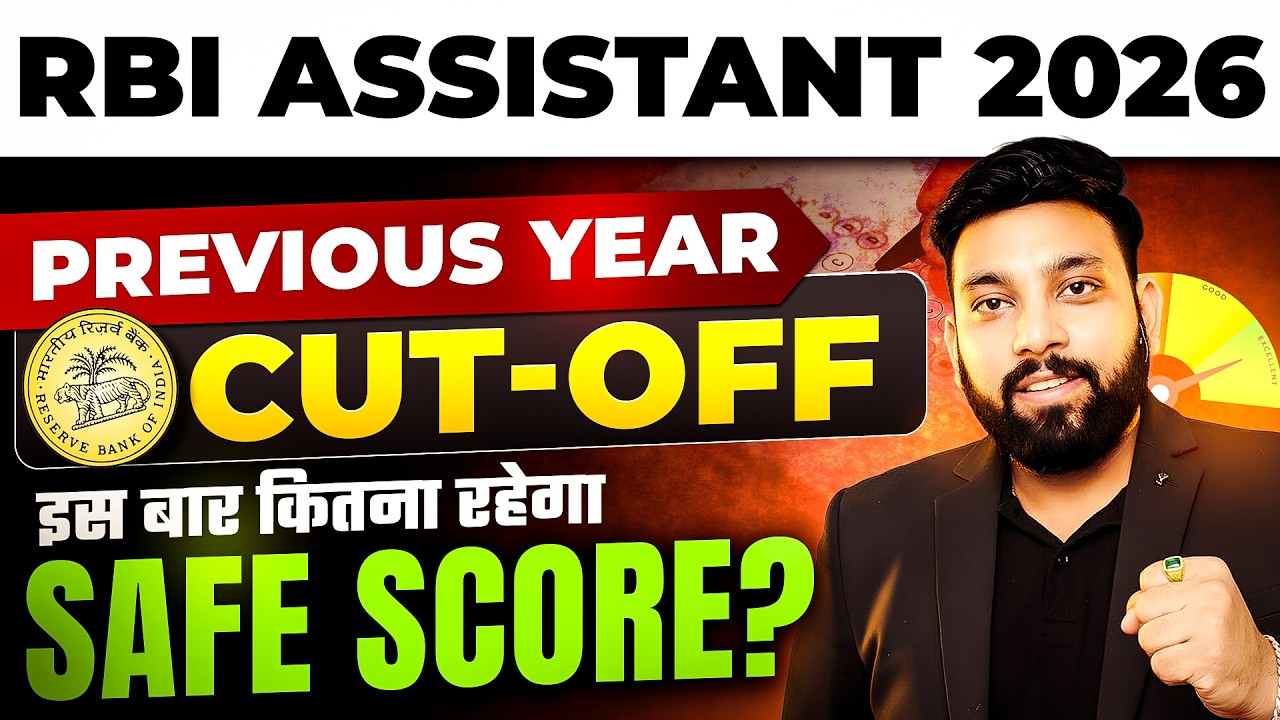 RBI Assistant  Previous Year Cut Off | RBI Assistant Safe Score इस बार कितना रहेगा ? | By Arun Sir