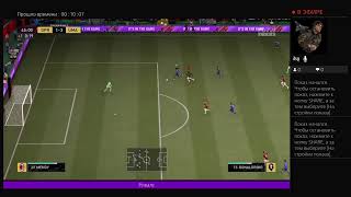 FIFA 21 / Ривалсы Николаевичи