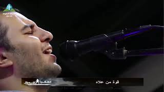 ترنيمة   اصعاد الان اصعاد   المرنم   ديفيد جاد   مؤتمر انهضوا الابطال - اسمعها