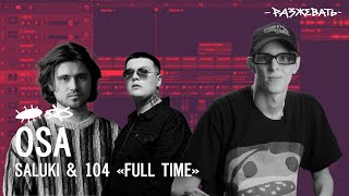 SALUKI & 104 - FULL TIME (prod. by OSA) | Разбор бита