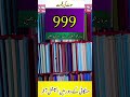 Channel ko subscribe karain #trending #shortvideo #ytshorts #shorts #shalwarkameez #wholesalemarket
