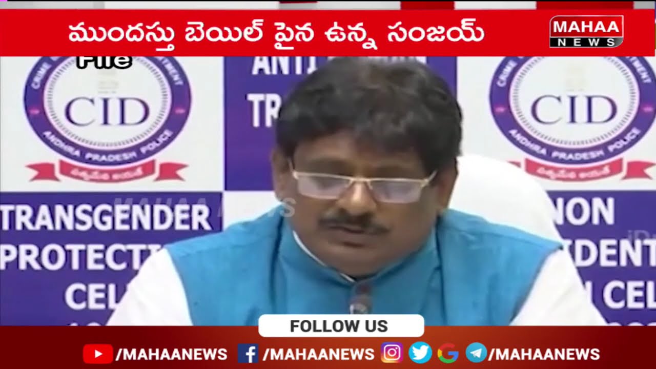 Supreme Court Cancelled Ex Cid Chief Sanjay Bail | Mahaa News