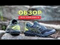 Asics GEL-SONOMA 6 – обзор трейловых кроссовок | TopRun.com.ua