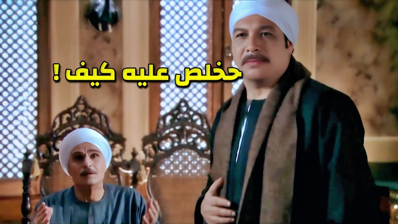 الصعيدي أستفرد بعدوه بنص بيته وماقدرش ياخد بتاره منه والسبب ..