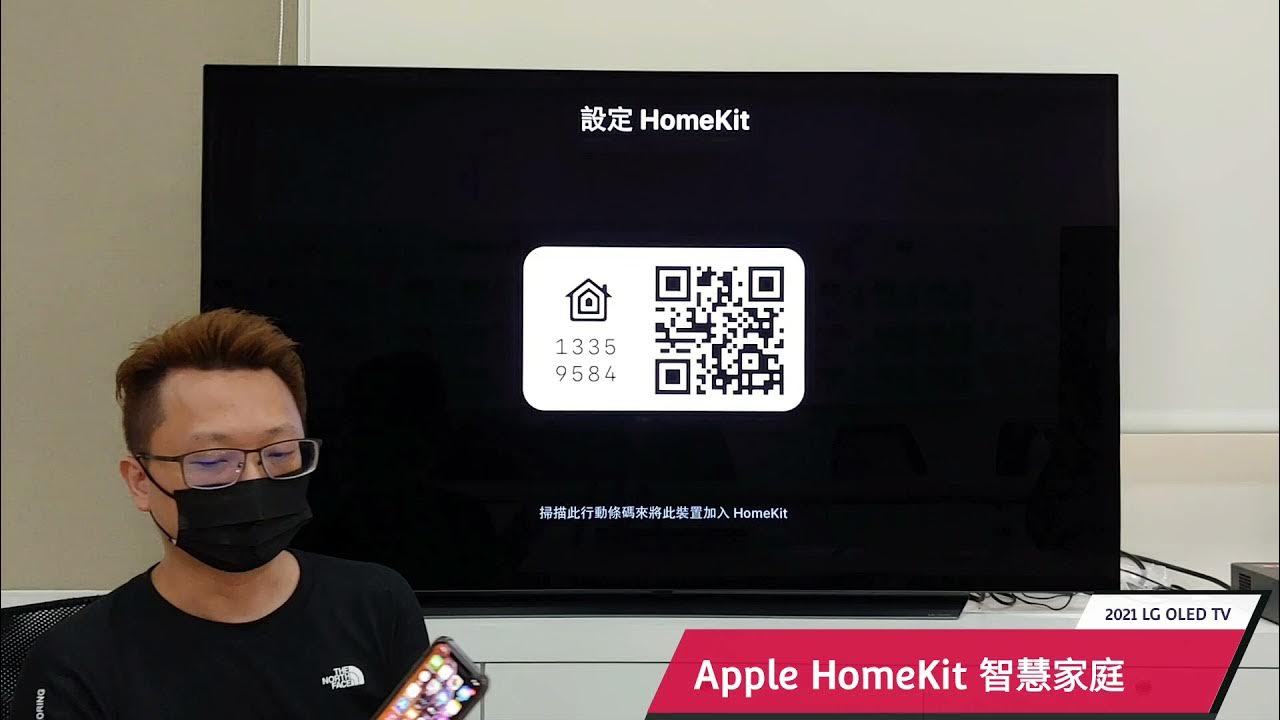2021 LG OLED TV Homekit智慧家庭設定 YouTube