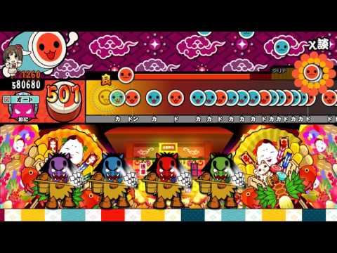 太鼓さん次郎 χ談【本家譜面】