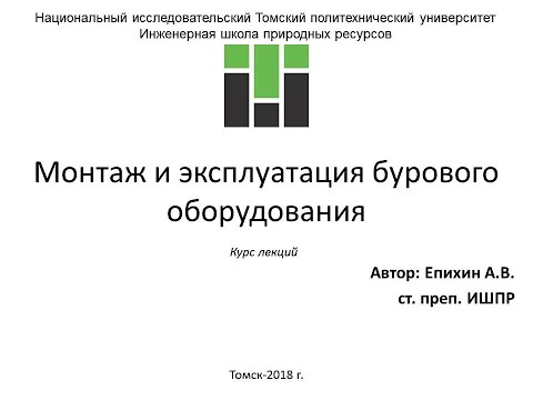 Епихин АВ Монтаж