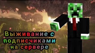 видео: Выживание с подписчиками на сервере. Версия 1.21.1 картинка: Выживание с подписчиками на сервере. Версия 1.21.1