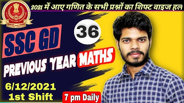 SSC GD Previous Year maths | 6 December 2021 1st shift maths all questions | By Deepak Tripathi