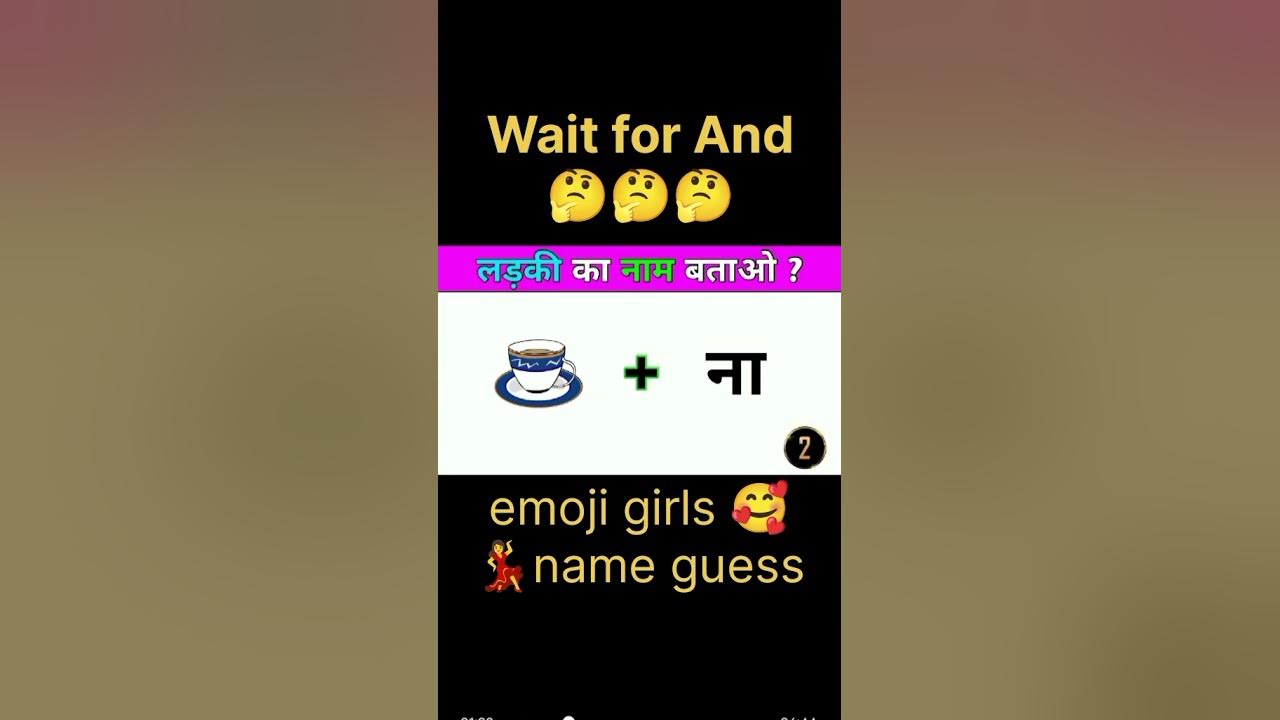emoji-ko-dekhkar-ladki-ka-naam-bataen-youtube