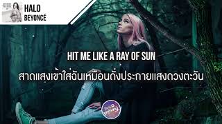 แปลเพลง Halo - Beyoncé chords