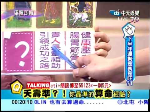 中天娛樂「梁陳即時」6/30 part 6