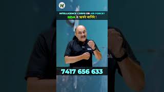 Joining Intelligence Corps and Air Force through National Defence Academy