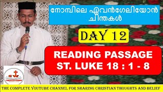 DAY 12/ LENT DEVOTION/ MALANKARA ORTHODOX CHURCH/ FR DR RINJU P KOSHY/ CHRISTIAN WISDOM