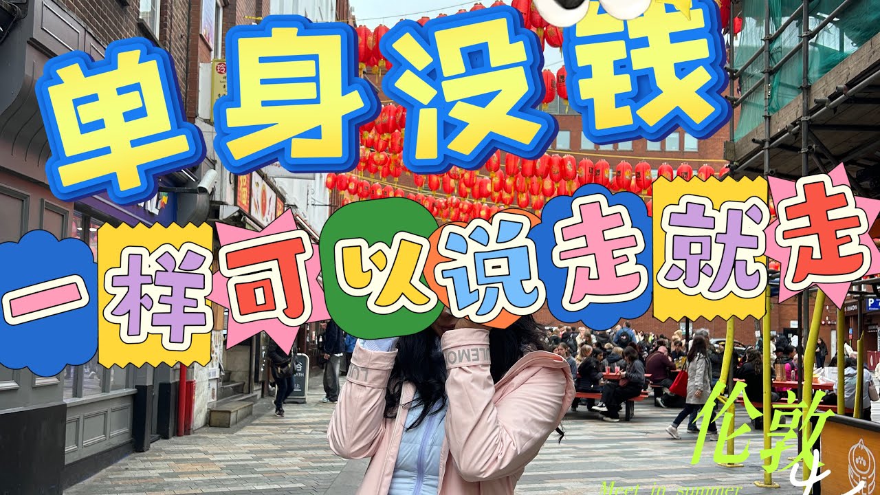 中国网红对靖国神社撒尿涂鸦，真爱国还是为了流量？【罗宾VLOG】