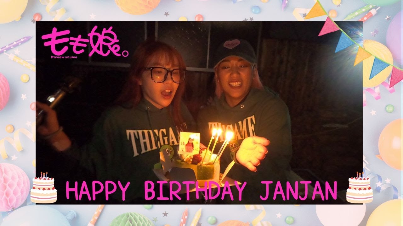 HAPPY BIRTHDAY 🍑 JANJAN - YouTube