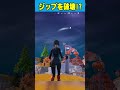 ジップラインを壊す方法があるか検証したら...!!🫢【フォートナイト豆知識 解説 小技】【Vtuber】#shorts