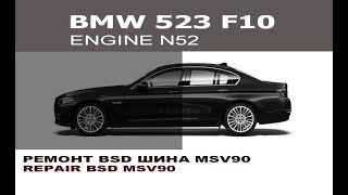 BMW F10 523i ремонт MSV90 - не измеряет уровень масла / BMW F10 N52 does not measure the oil level
