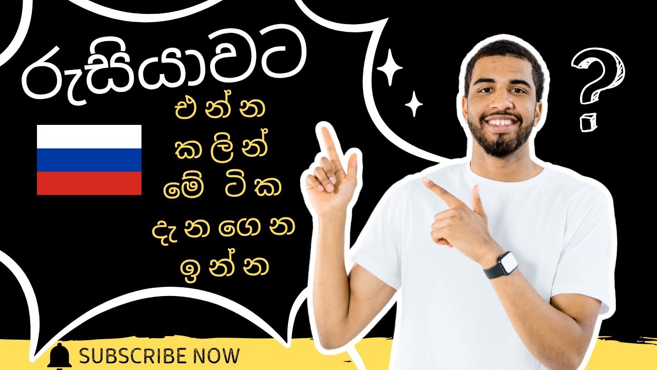 රුසියාවට එන්න කලින් මේ ටික දැනගෙන ඉන්න Know this before coming to Russia#rusiya #shankavlog #moscow 