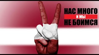 Тихановскому 18 лет! Слава героям Беларуси!