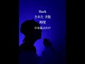 #loser #清水翔太 #歌ってみた #music #音楽 #cover