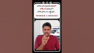 నారా లోకేష్ గారు ప్రకటన | APPSC Job Calendar ఖచ్చితంగా వస్తుందా?