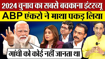 2024 Election का सबसे बचकाना PM Modi Interview! ABP News पर क्या बोल गए? Modi on Mahatma Gandhi