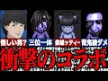 【青鬼2016サダカヤ編】青鬼VS貞子VS伽椰子|まさかの合体も!?隠された伏線や真相を徹底解説【ゆっくり解説】