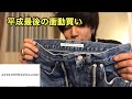 【購入品】イケてるパンツ衝動買いしてもうたやないの