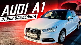 Audi A1 спустя год владения / Обзор Часть 2