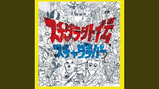 Konyawa Boogie Back (Smooth Rap Version) Resimi