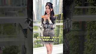 #街頭采訪 #素人采訪 #搞笑段子 #高情商 #練習心眼子 #搞笑 #隨機采訪 #高情商聊天 #熱門 #意想不到的结局 #街头采访 #分享 #高情商聊天