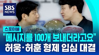 "이건 모함입니다"…난데없는 불고기·등심 논쟁 / SBS / 스포터블