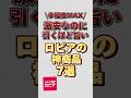 激安なのに引くほど旨いロピアの神商品7選！！#ロピア #ロピア購入品