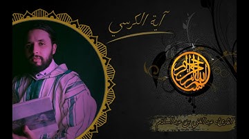 أرح  سمعك ..... تلاوة هادئة  تريح القلب والعقل || آية الكرسي🎧💜|| HD