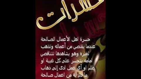 سورة الزمر الشيخ جابر