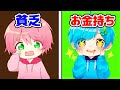 貧乏からお金持ちになるロブロックス ROBLOX ロブロックス まひてる まひとくん てるとくん 貧乏からお金持ちになるロブロックス ROBLOX ロブロックス まひてる まひとくん てるとくん
