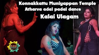 கரதத மசசன Karutha Machan கனனககட மனயபபன அதரவ ஆடல படல Jaya Adal Padal Dance