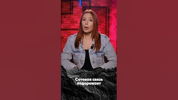 Сотовая связь подорожает