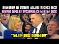 리버풀전 후 엔제 감독이 밝힌 손흥민의 속사정 듣고 광란에 빠졌던 현지팬들 더 난리난 이유 &quot;쏘니는 정말 미쳤네요!&quot;