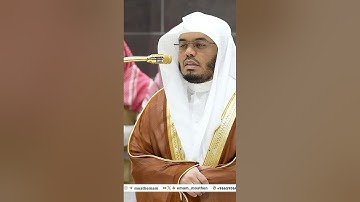 إن المتقين في مقام أمين~تلاوة راائعة لم أجد لها وصفًا!! - بصوت الشيخ ياسر الدوسري | تلاوات الحَرَم