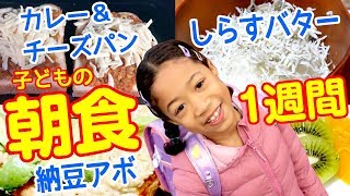 Breakfast at home with kids in Japan