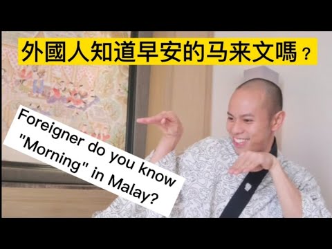 What Does Pagi Mean In Malay