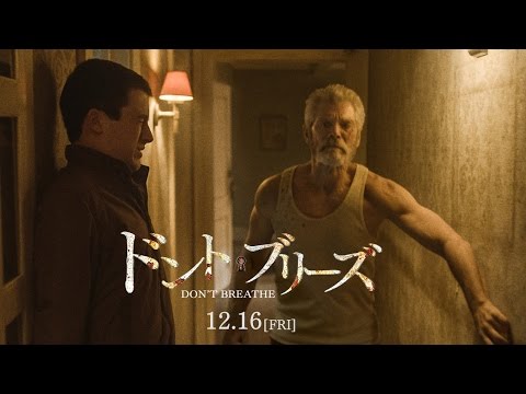 映画 ドント ブリーズ 予告 Youtube