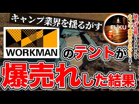 【ラジオ値下げ合戦のあと【ソロキャンプ ファミリーキャンプ】