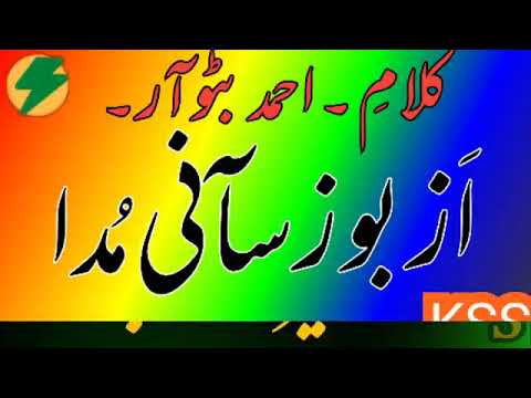 Az Boaz Senie Muda  Arzee Sufi Song  Crying Sufi Song